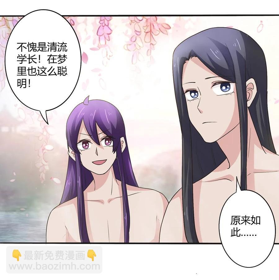 250 入梦