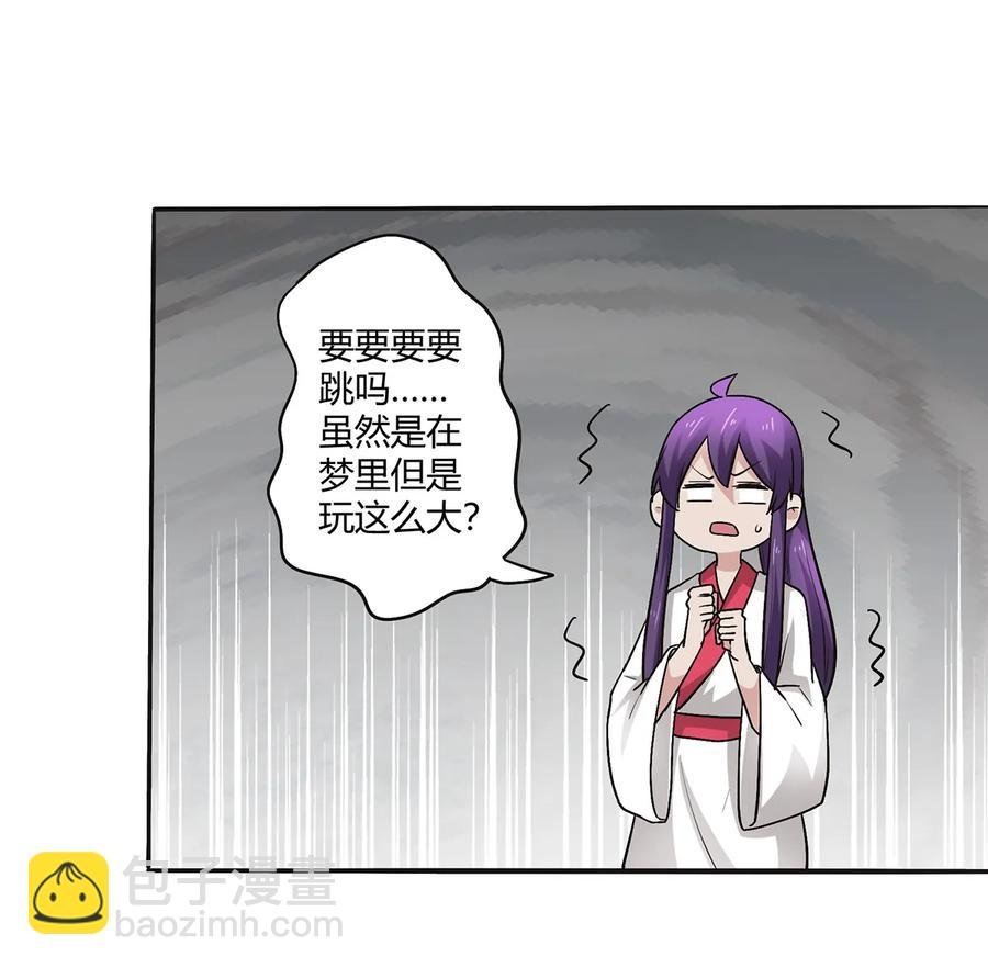250 入梦