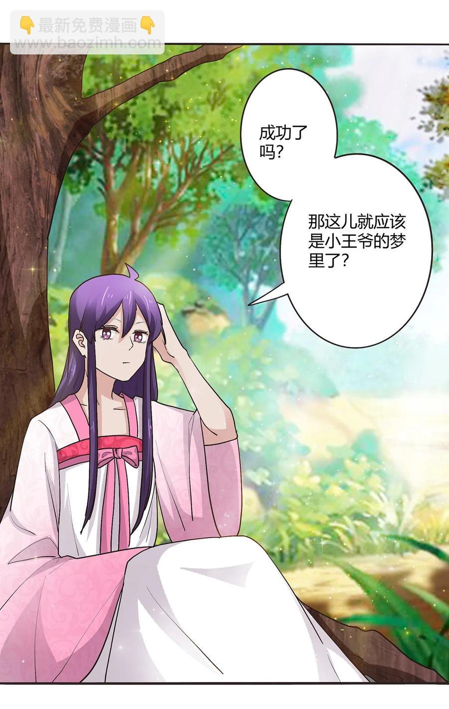 251 王妃