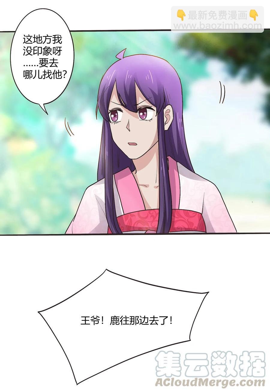 251 王妃