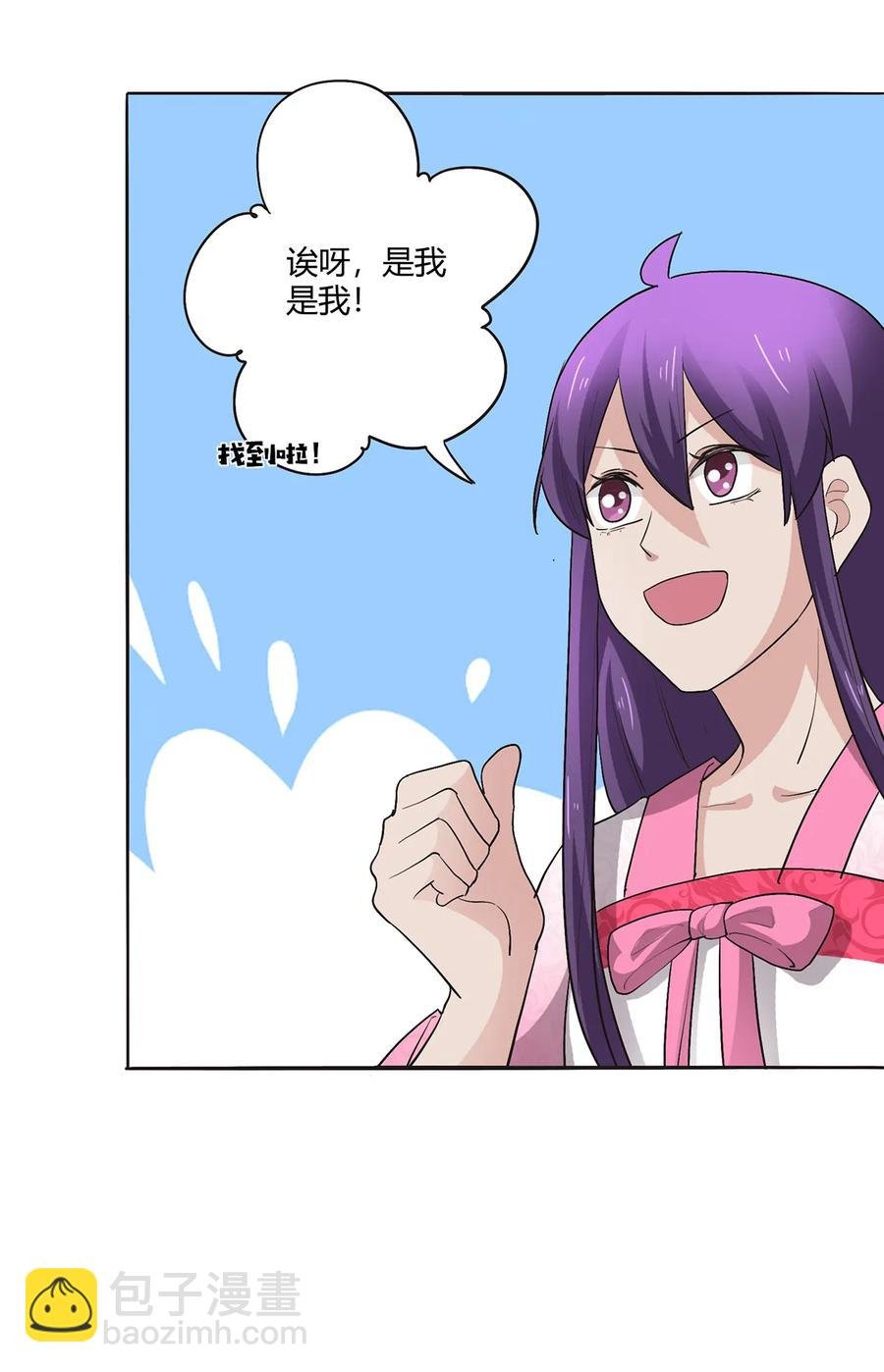251 王妃