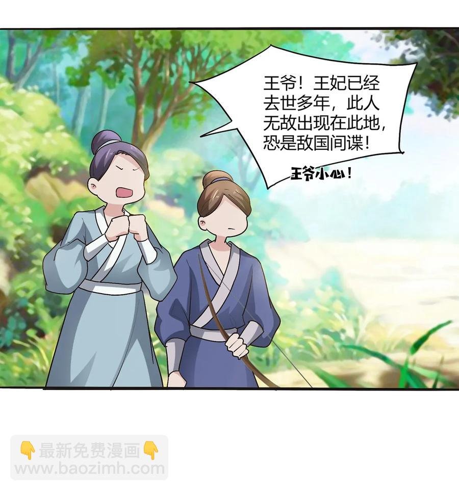 251 王妃