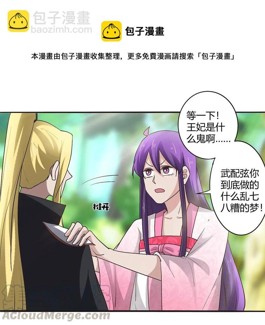 251 王妃