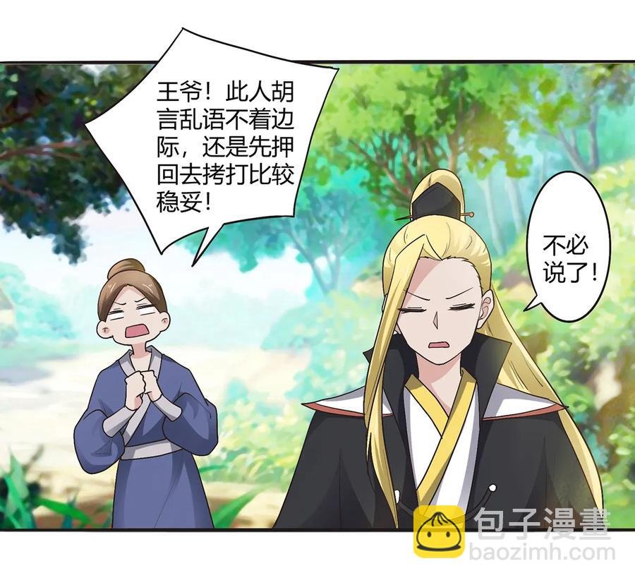 251 王妃
