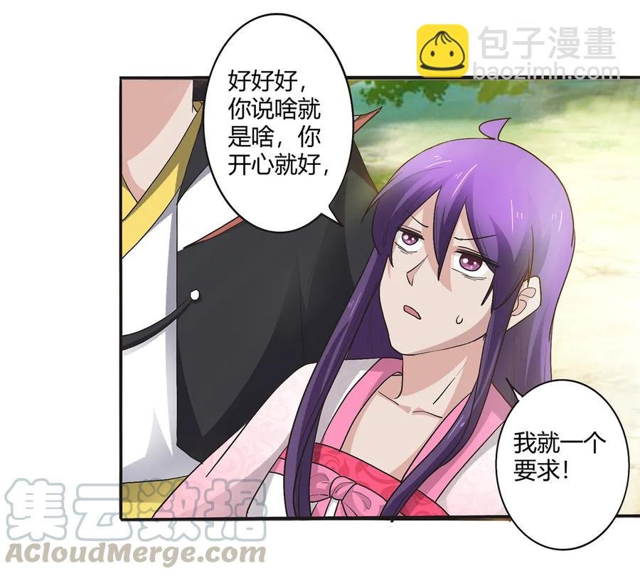 251 王妃