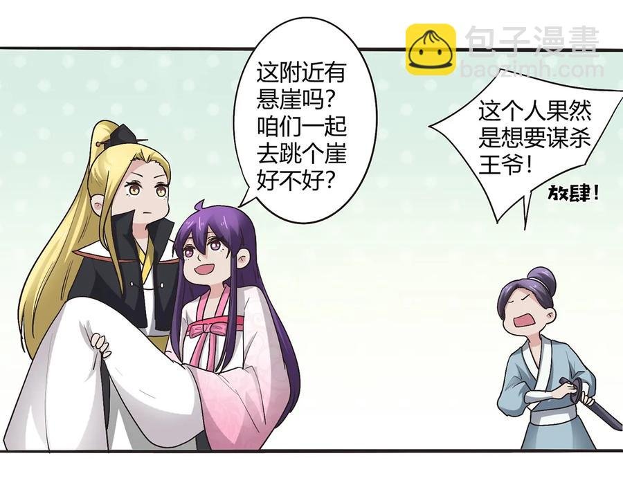 251 王妃