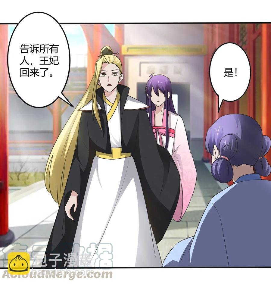 251 王妃