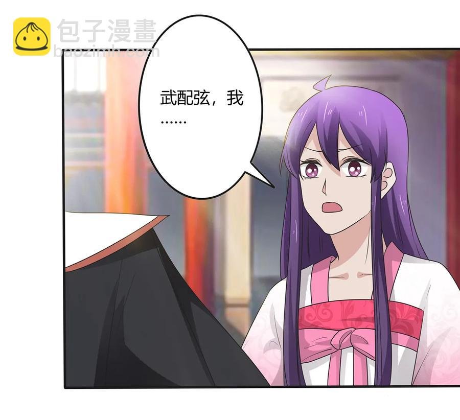 251 王妃