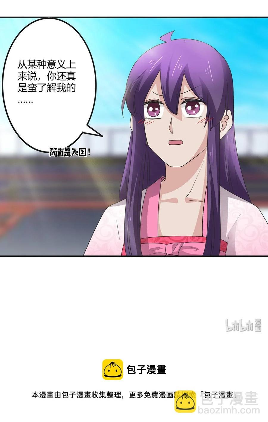 251 王妃