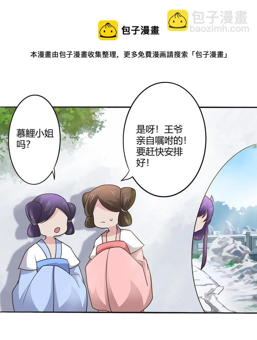 252 慕鲤