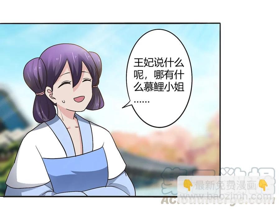 252 慕鲤