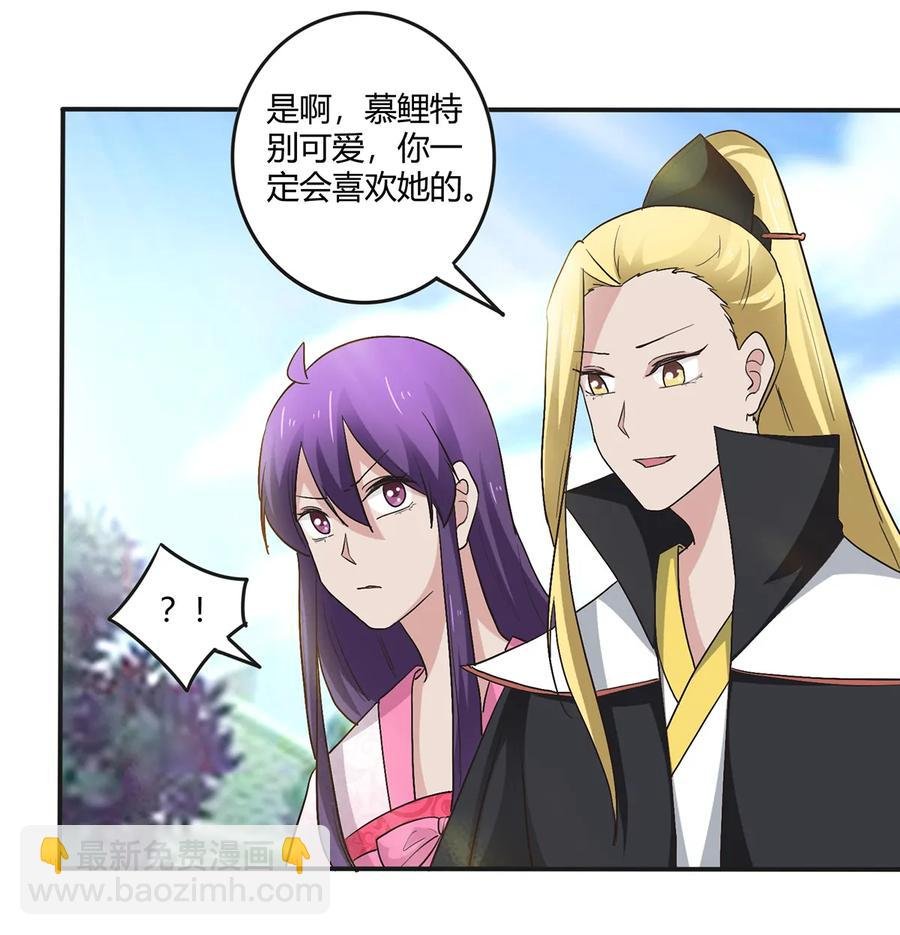 252 慕鲤