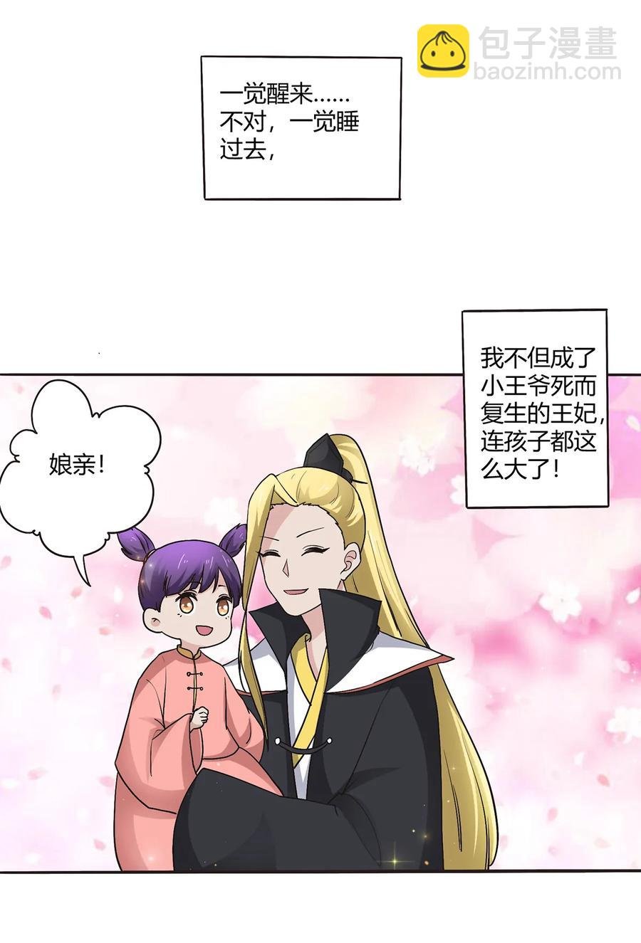 253 离开梦境的办法