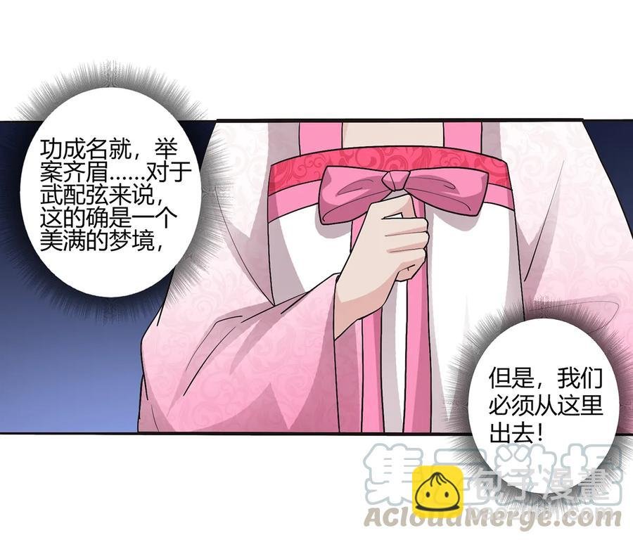 253 离开梦境的办法