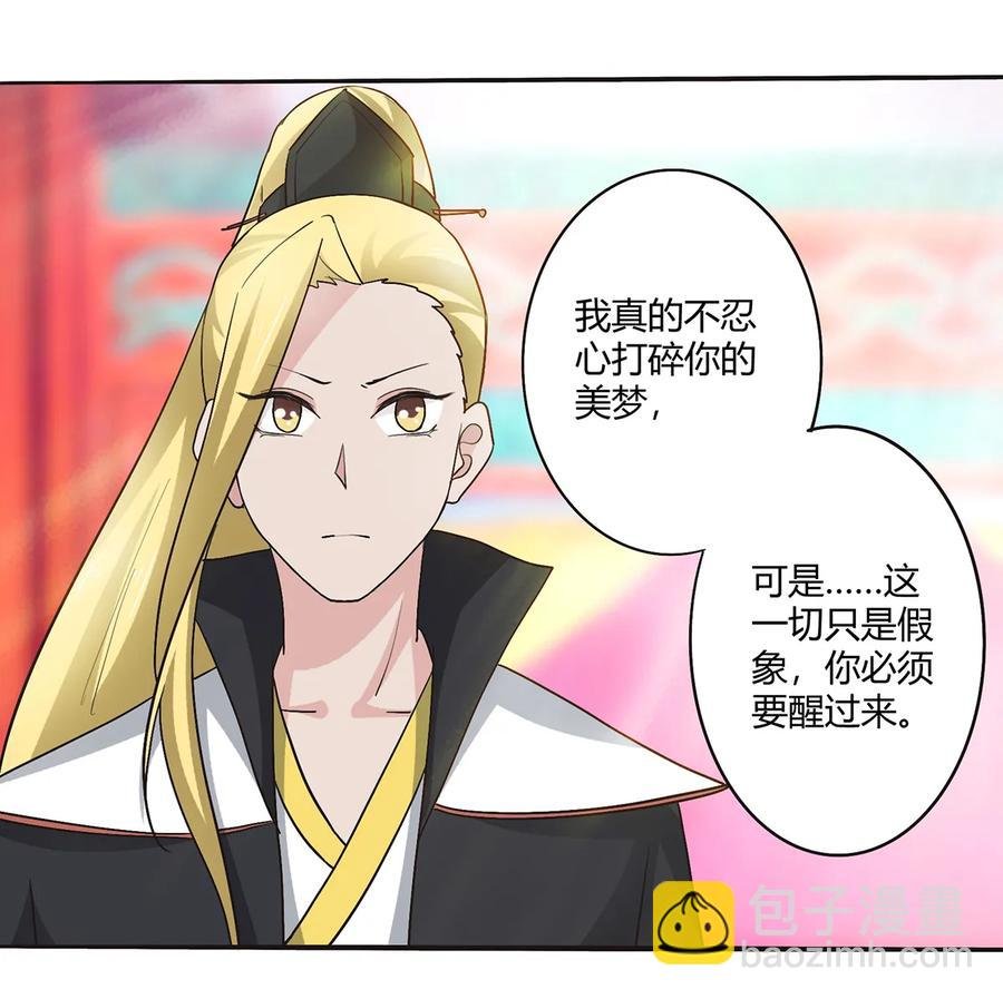 253 离开梦境的办法
