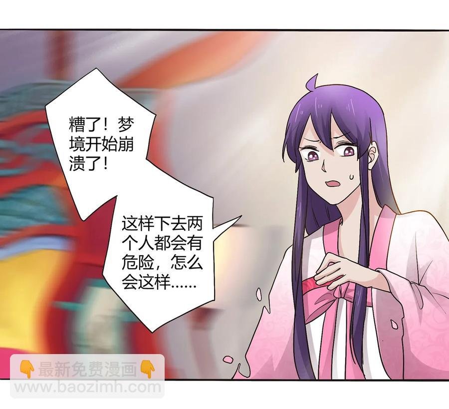 253 离开梦境的办法