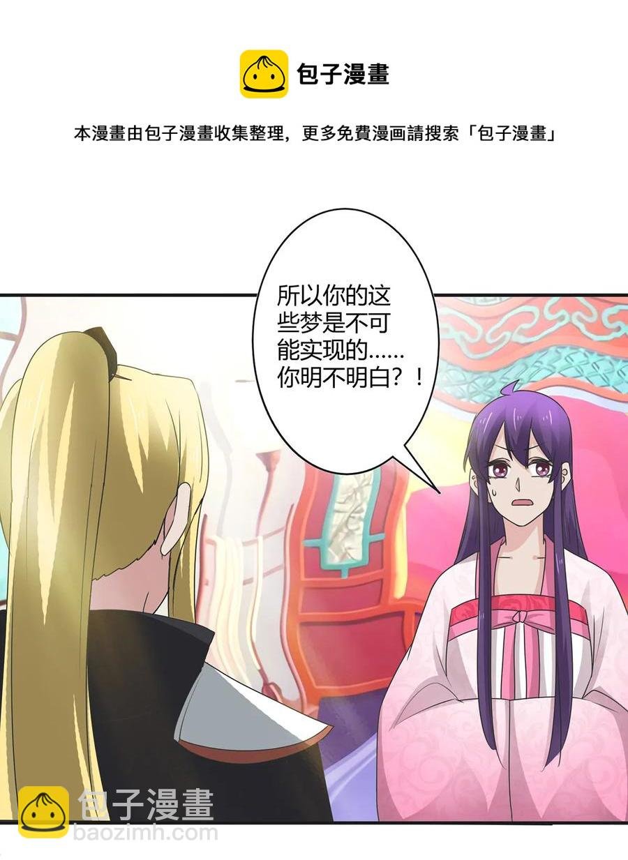 253 离开梦境的办法