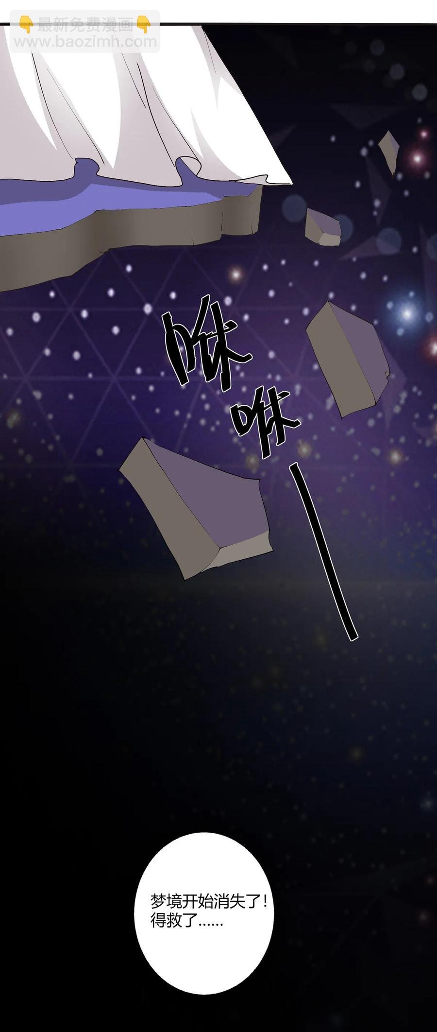 253 离开梦境的办法