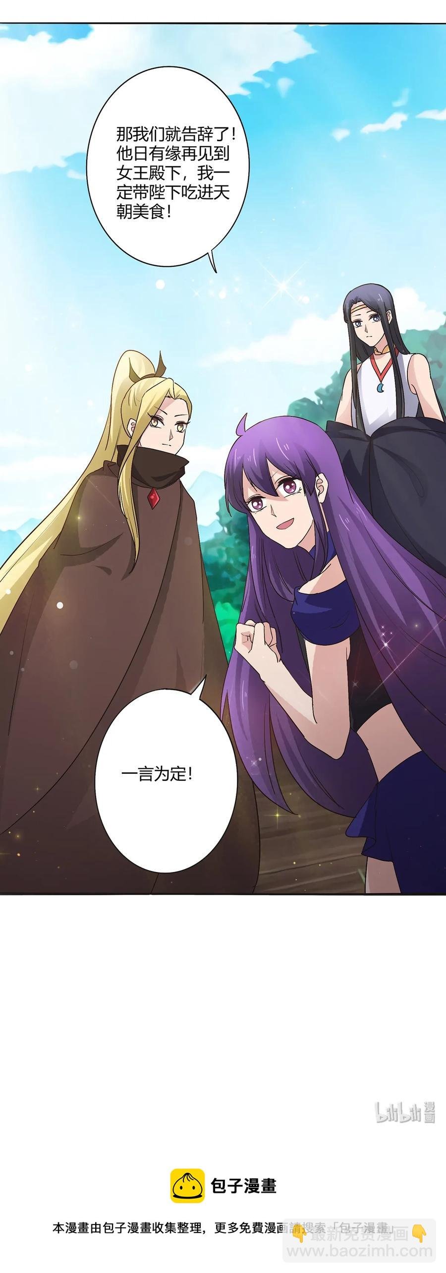 254 任务完成