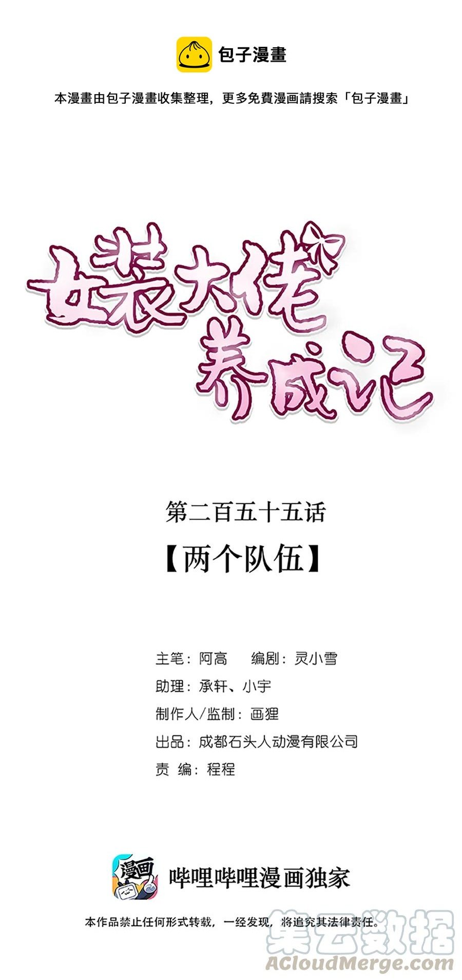 255 两个队伍