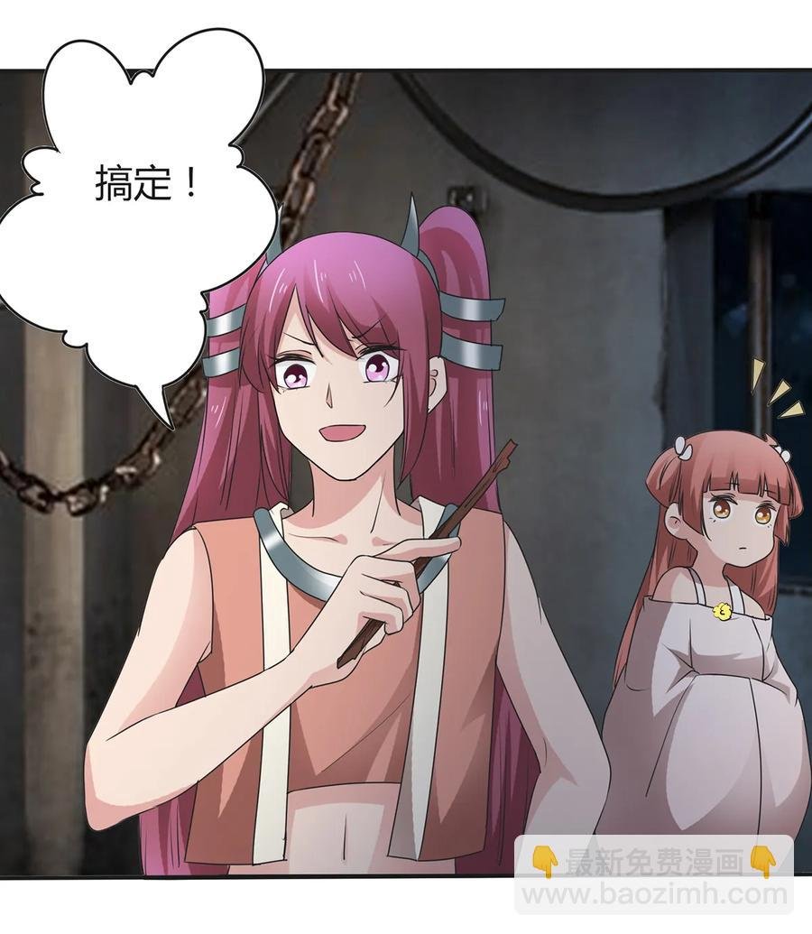 256 越狱