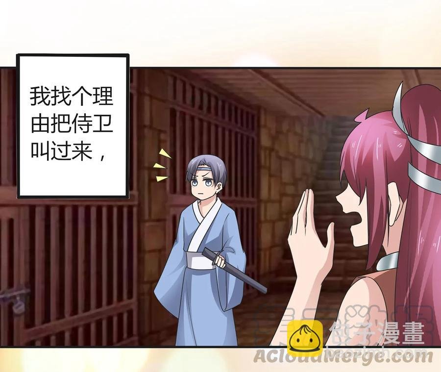 256 越狱