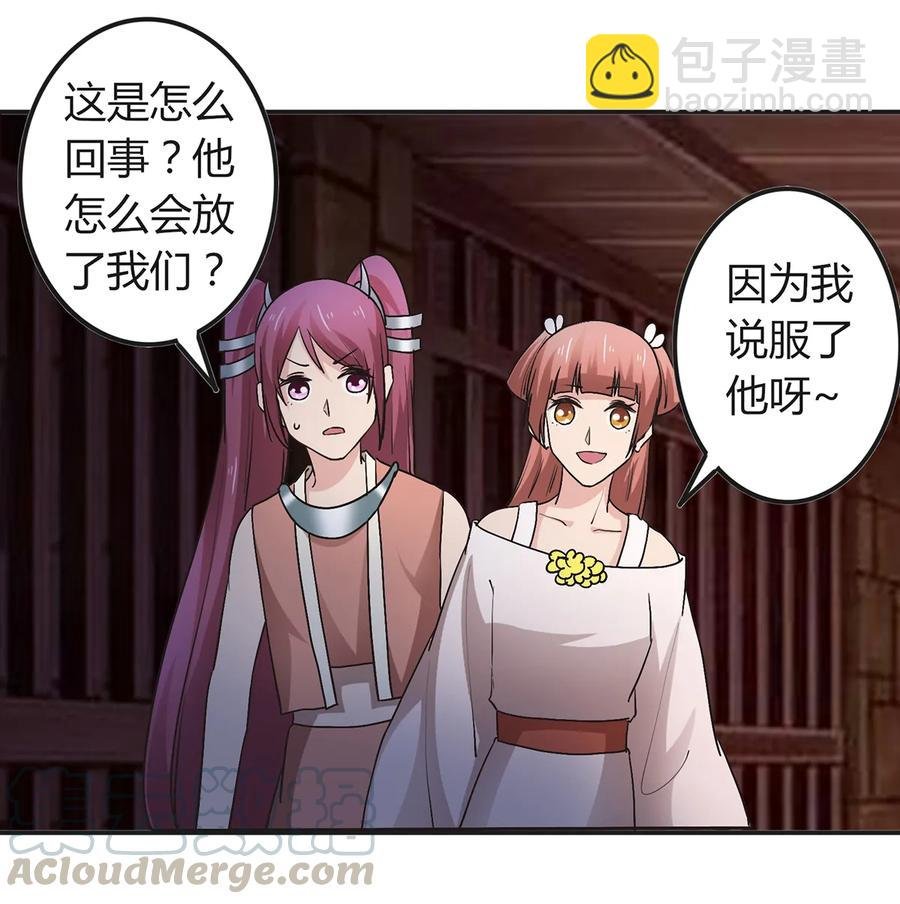 256 越狱