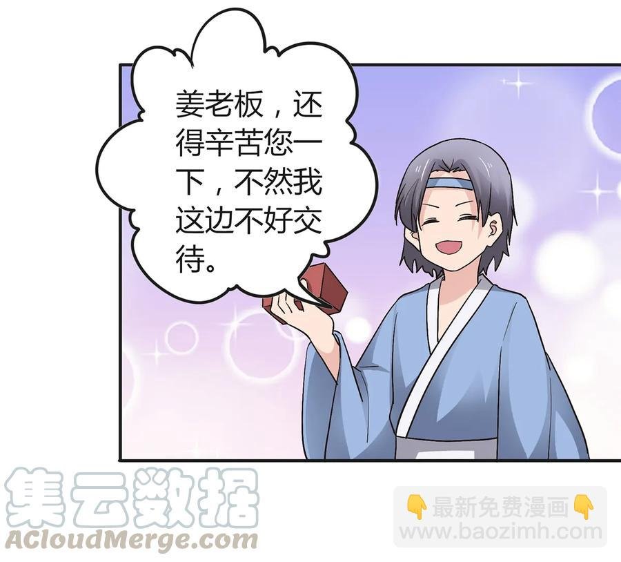 256 越狱