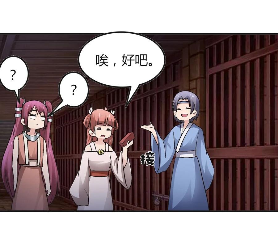 256 越狱