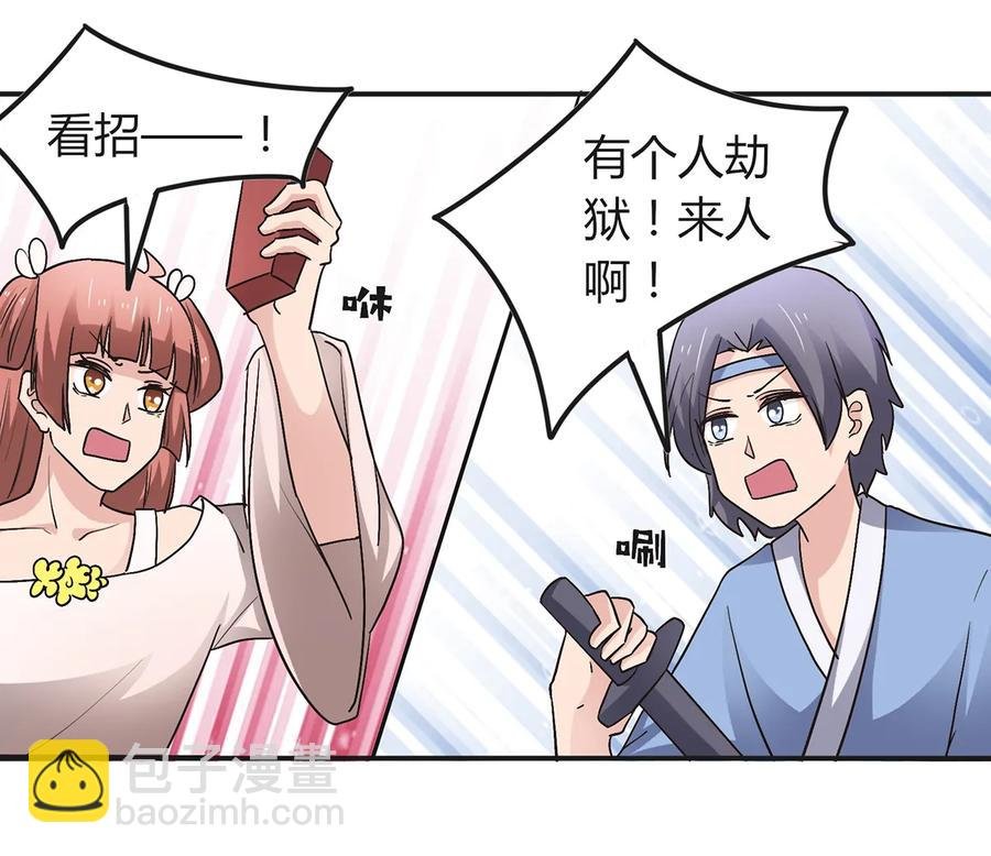 256 越狱