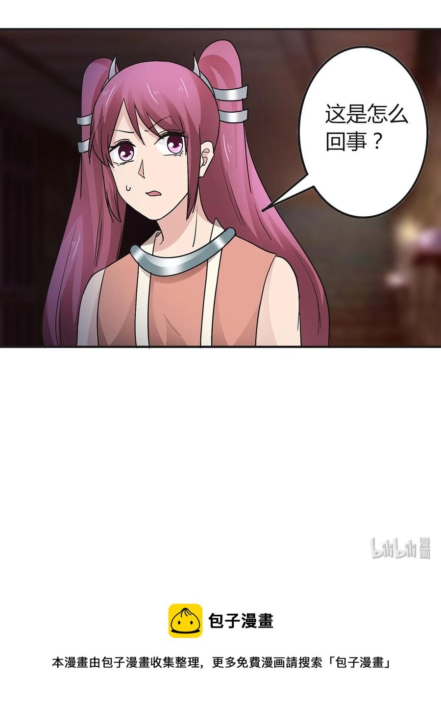 256 越狱