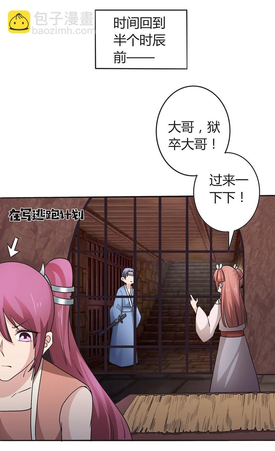 257 成功出逃