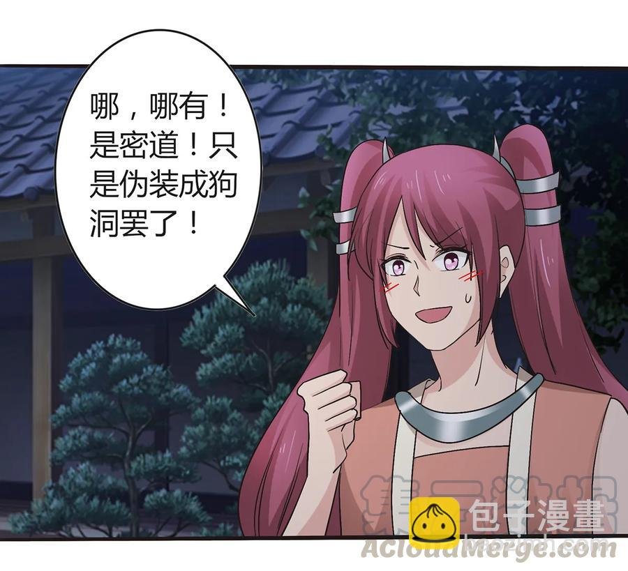 257 成功出逃