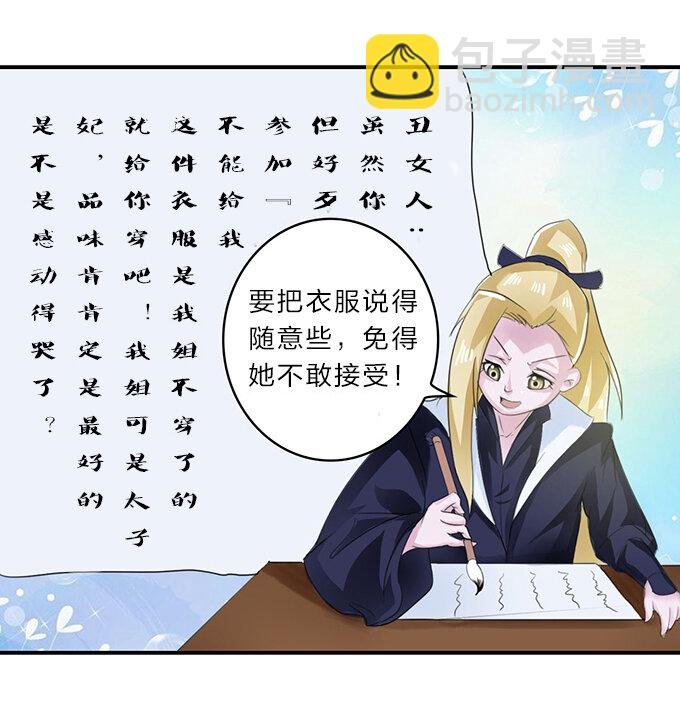 26 欺人太甚