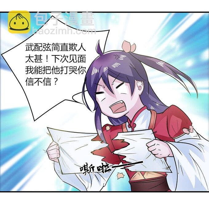 26 欺人太甚