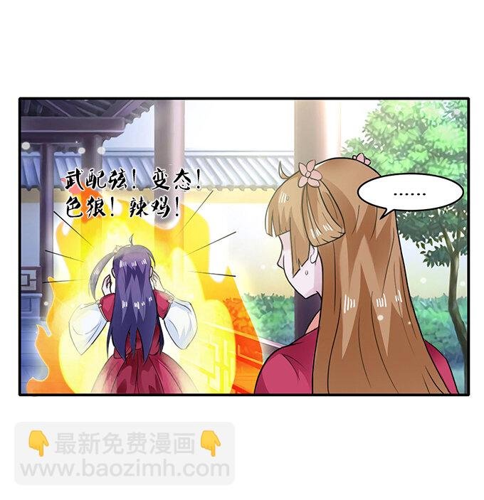 26 欺人太甚