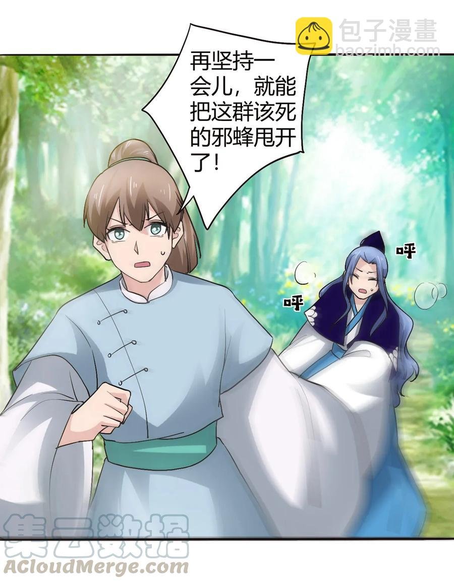 258 落水