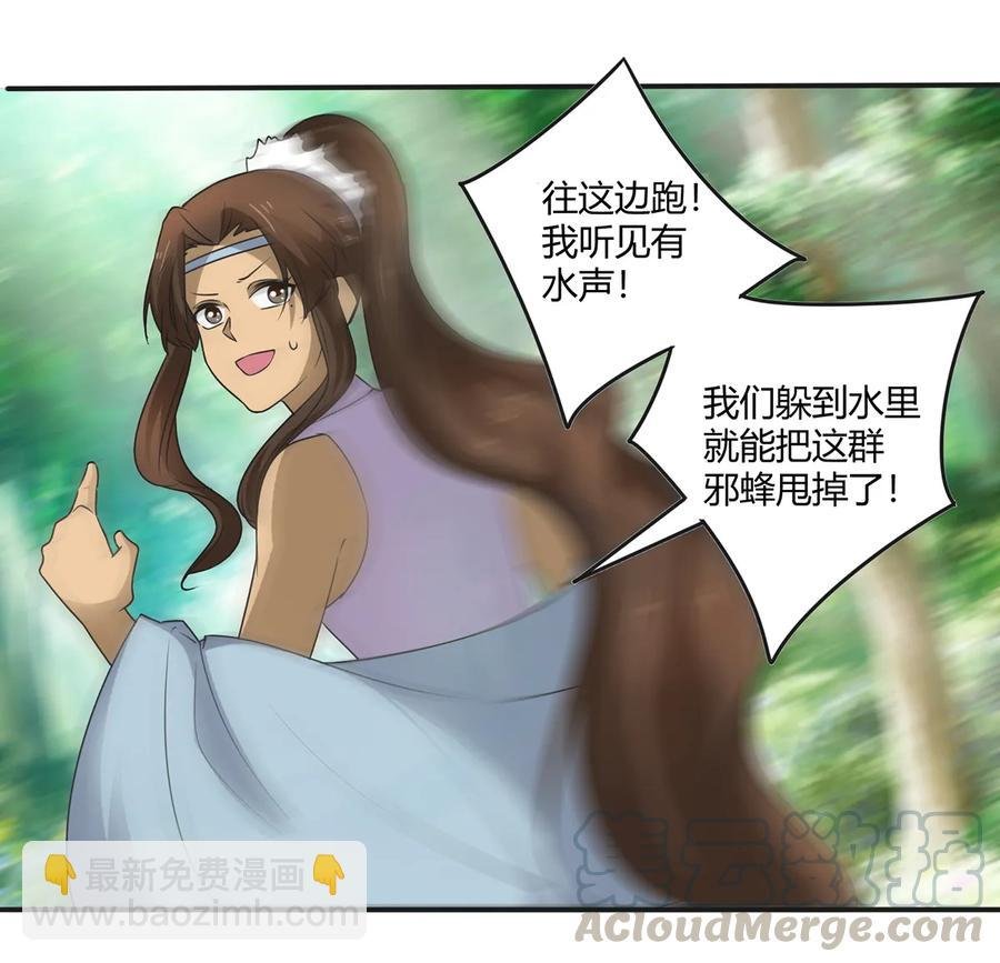 258 落水
