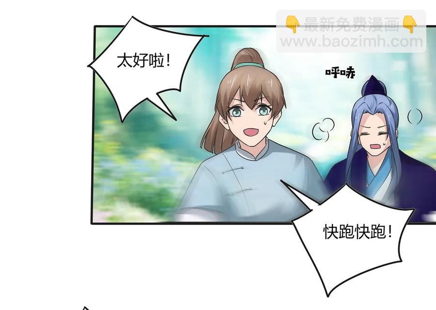 258 落水
