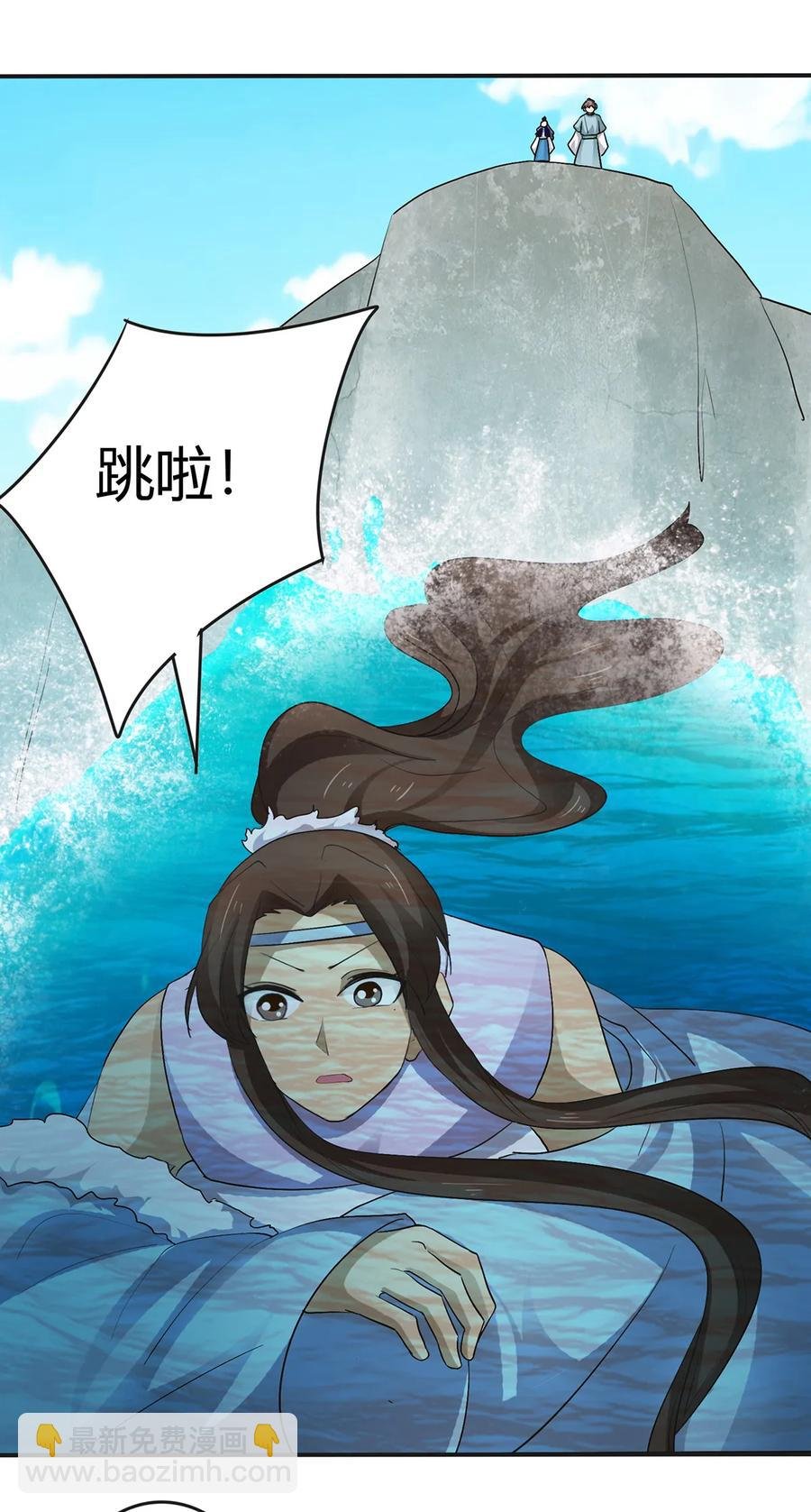 258 落水