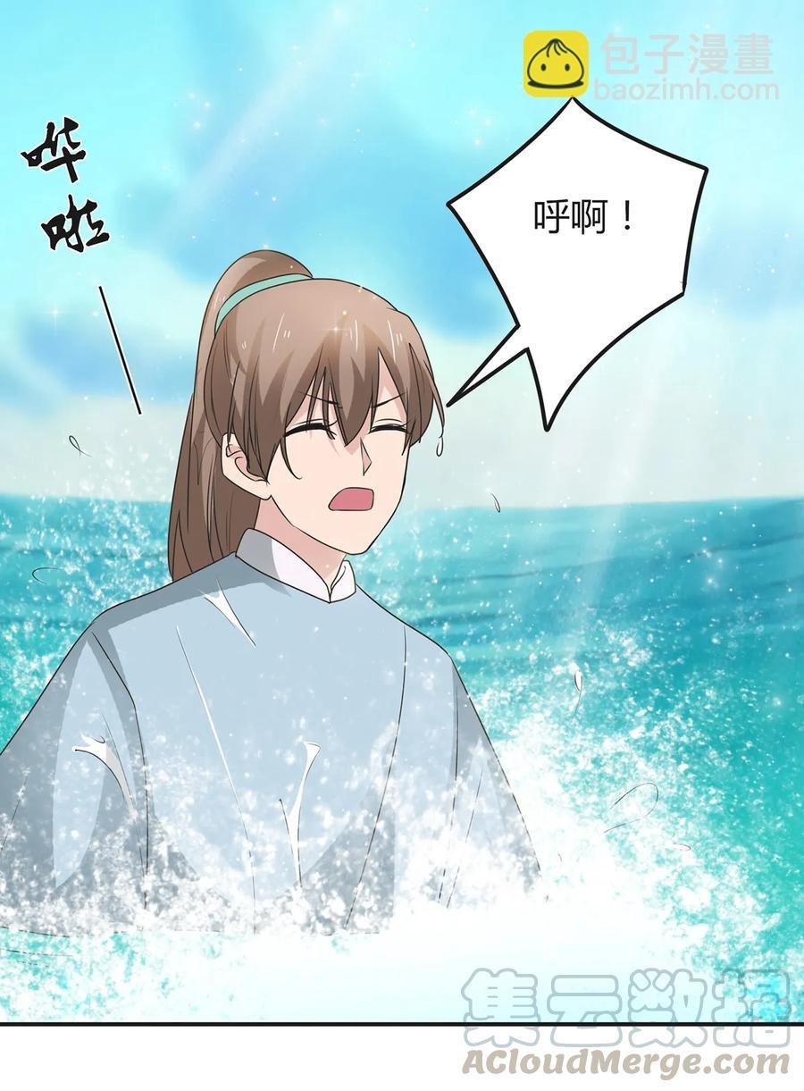 258 落水