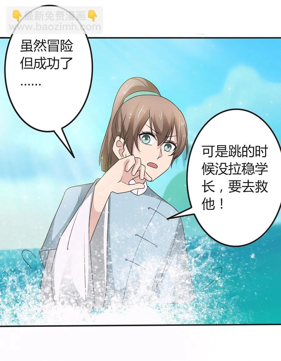 258 落水