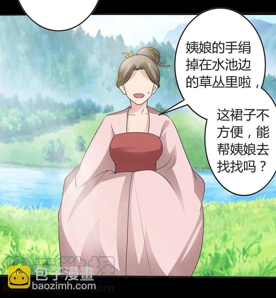 258 落水