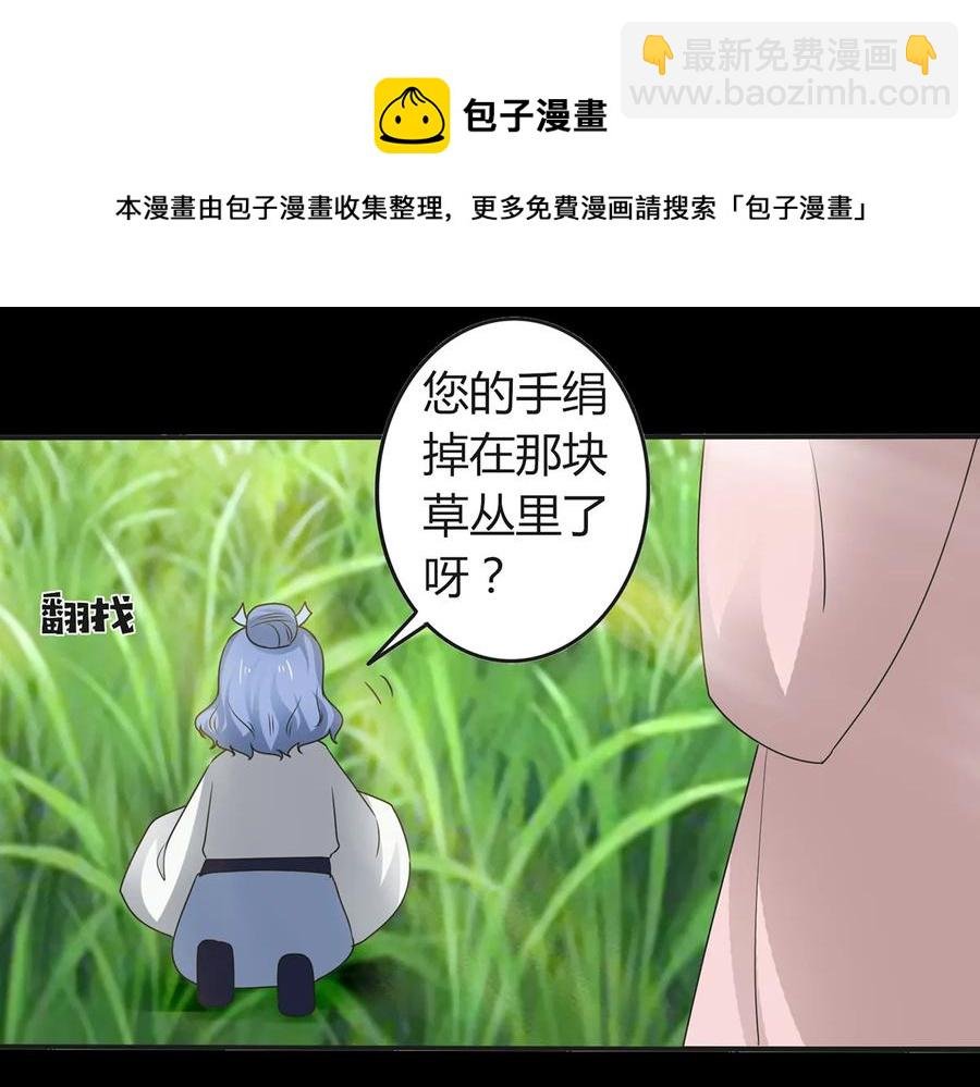 258 落水