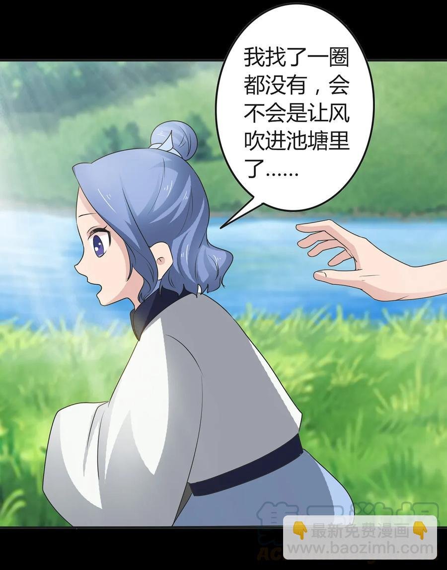 258 落水