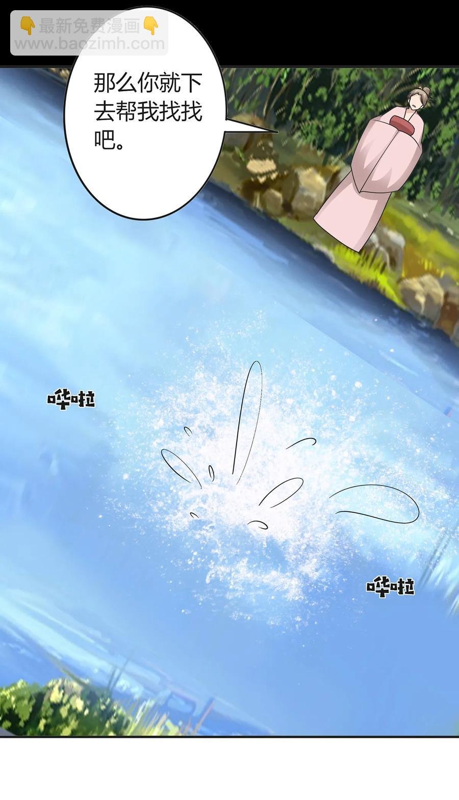258 落水
