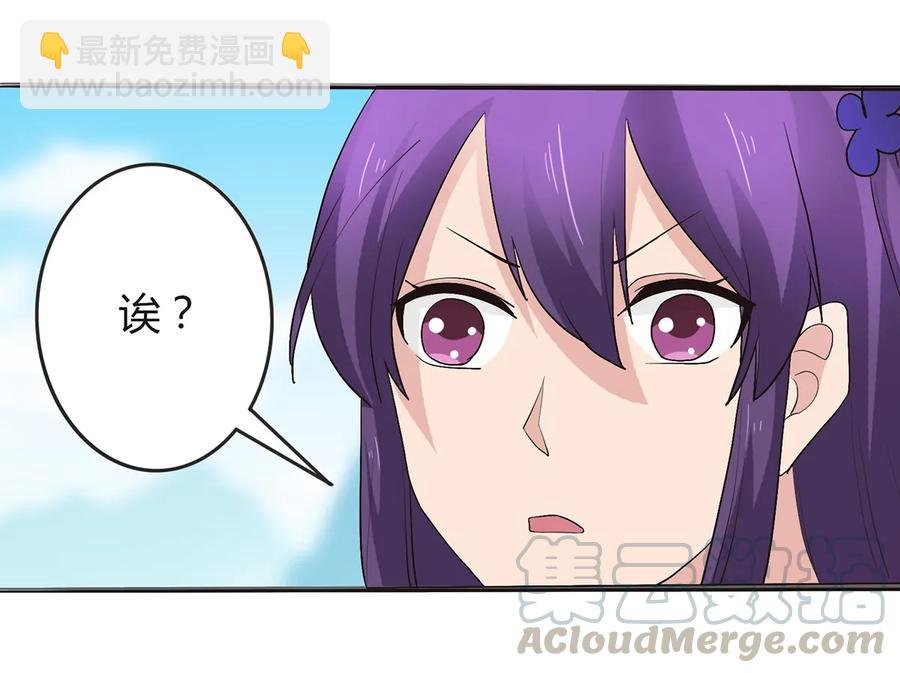 259 重返灵蛇岛
