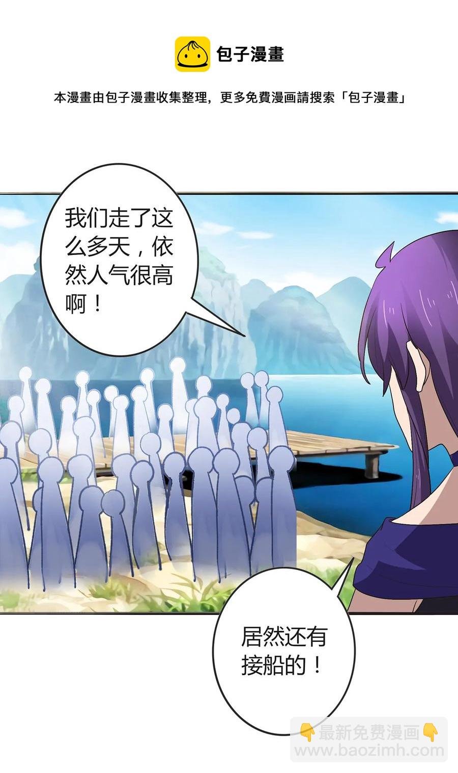 259 重返灵蛇岛