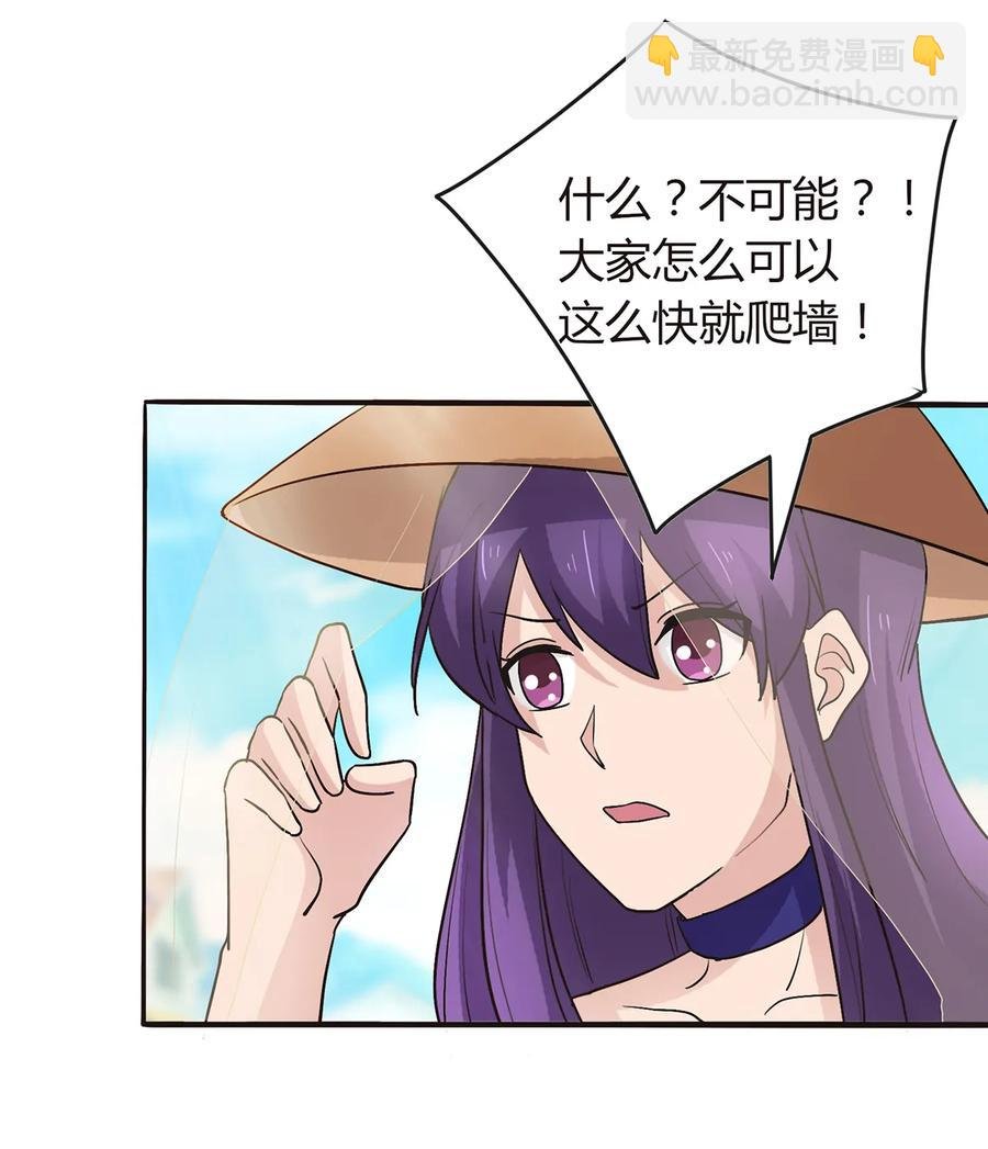 259 重返灵蛇岛