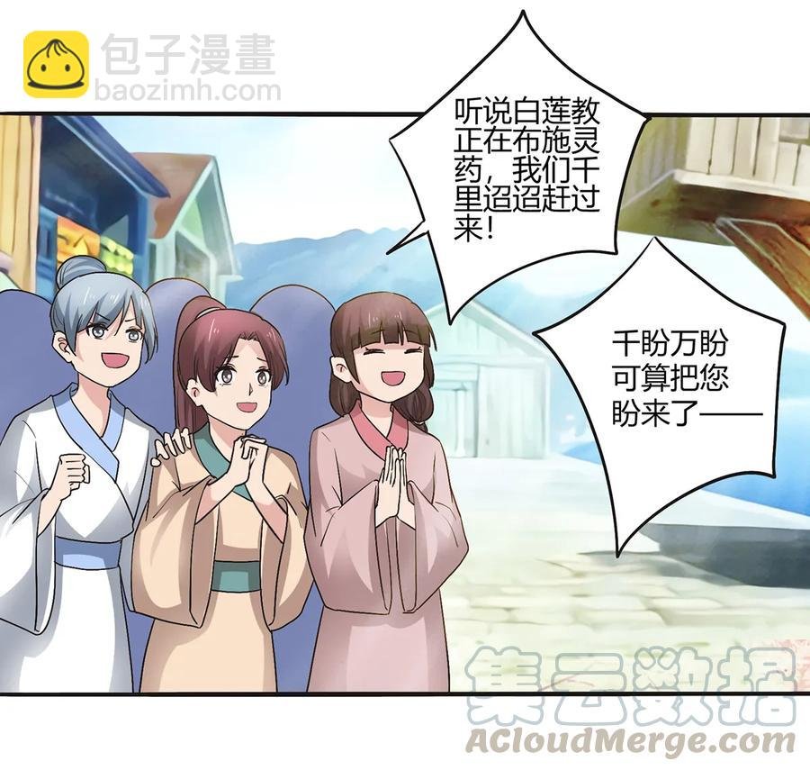 259 重返灵蛇岛